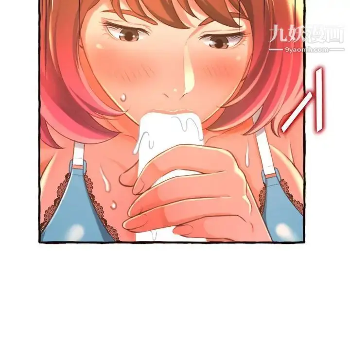 漫画《得不到的你》第10话第109张图