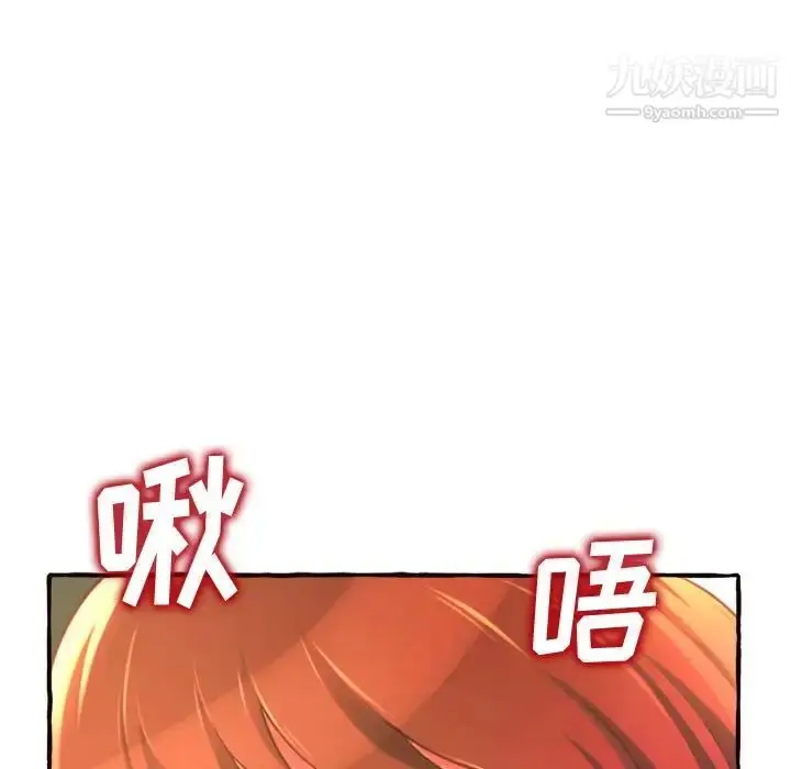 漫画《得不到的你》第10话第110张图