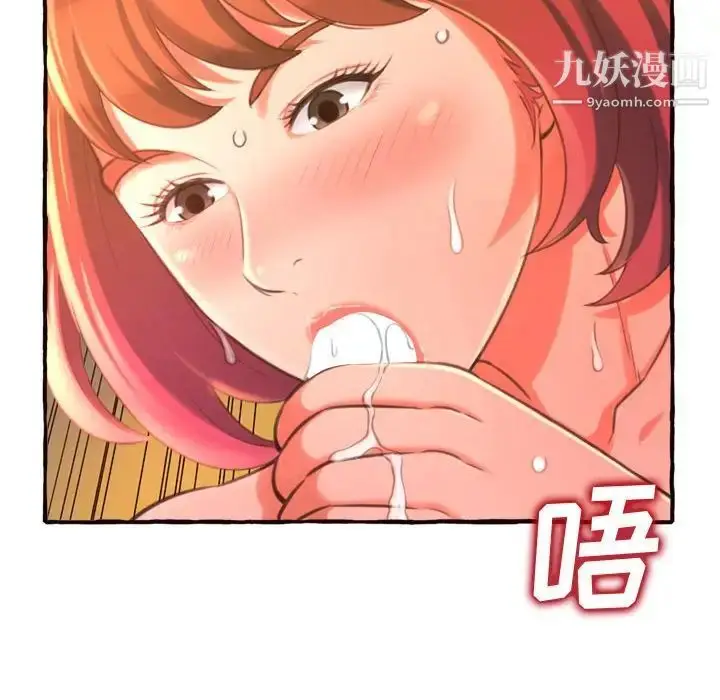 漫画《得不到的你》第10话第111张图