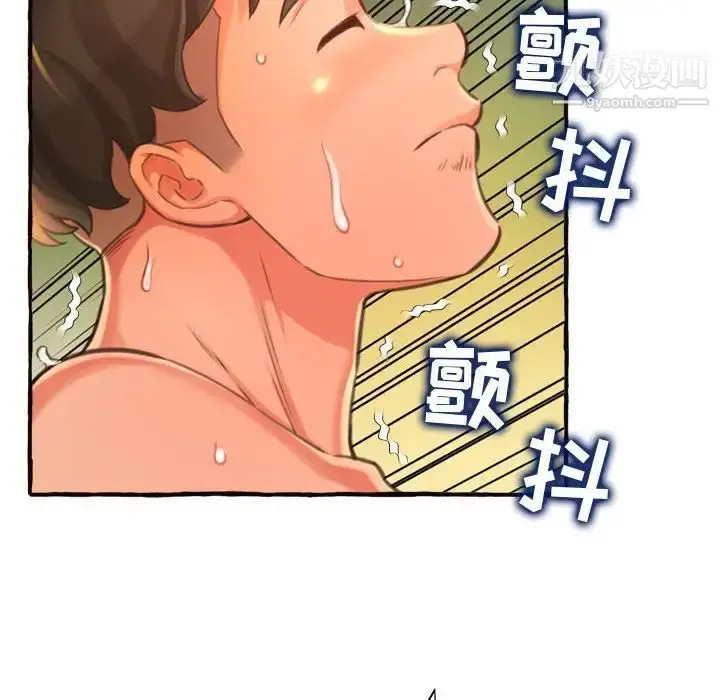 漫画《得不到的你》第10话第113张图