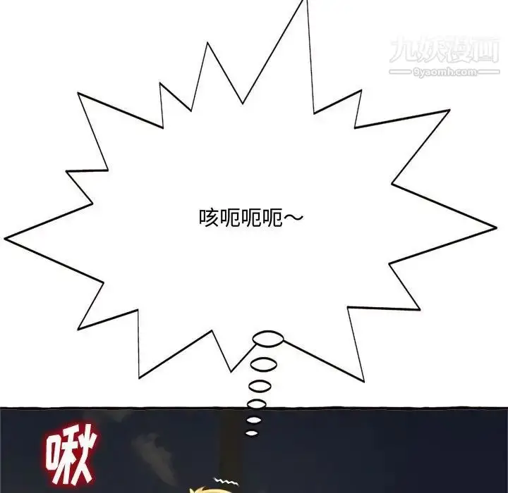 漫画《得不到的你》第10话第114张图