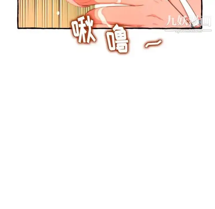 漫画《得不到的你》第10话第119张图