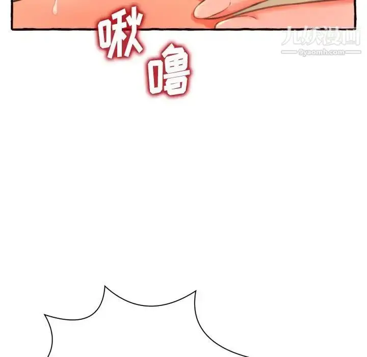 漫画《得不到的你》第10话第121张图