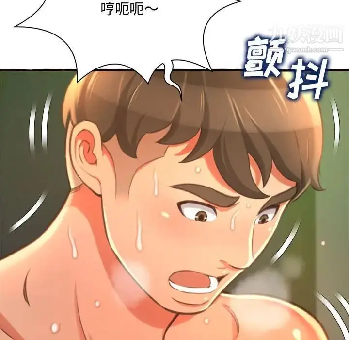 漫画《得不到的你》第10话第122张图
