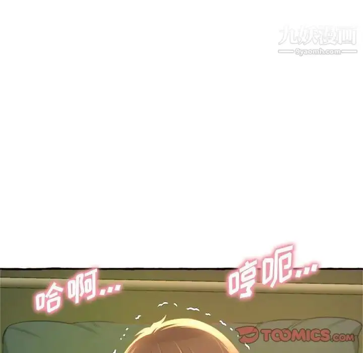漫画《得不到的你》第10话第124张图