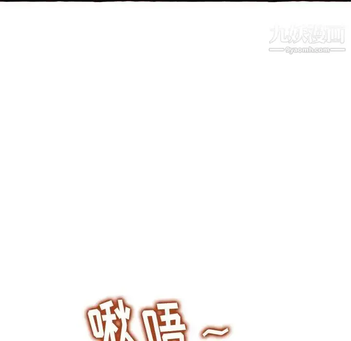 漫画《得不到的你》第10话第128张图