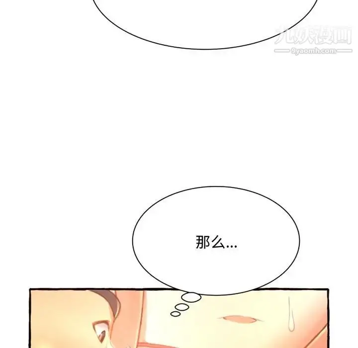 漫画《得不到的你》第10话第13张图