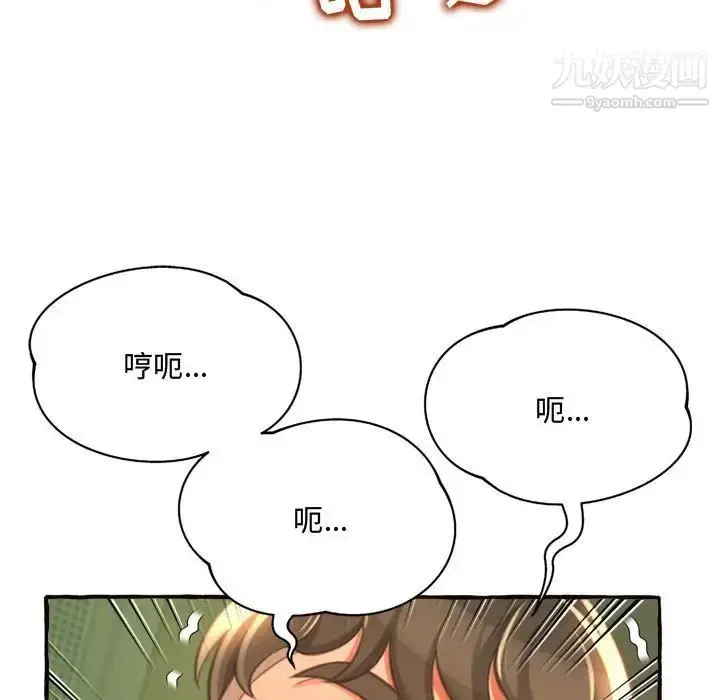 漫画《得不到的你》第10话第130张图