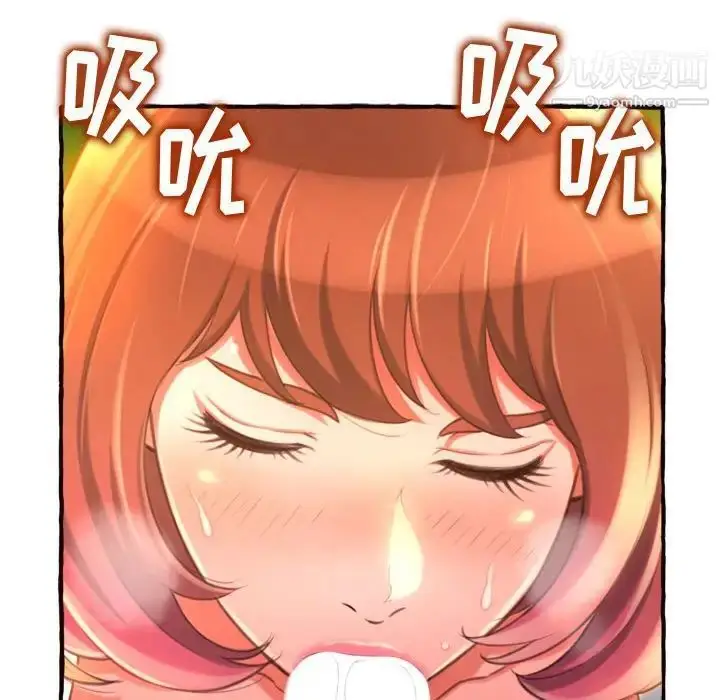漫画《得不到的你》第10话第133张图
