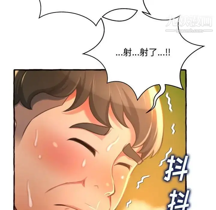 漫画《得不到的你》第10话第135张图