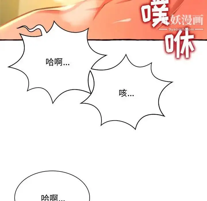 漫画《得不到的你》第10话第139张图