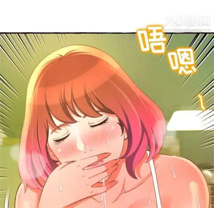 漫画《得不到的你》第10话第142张图