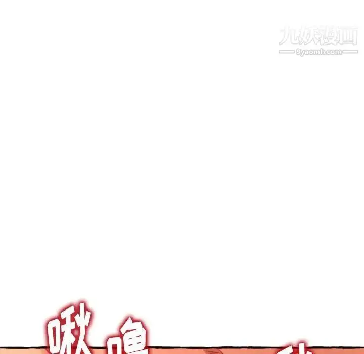 漫画《得不到的你》第10话第145张图