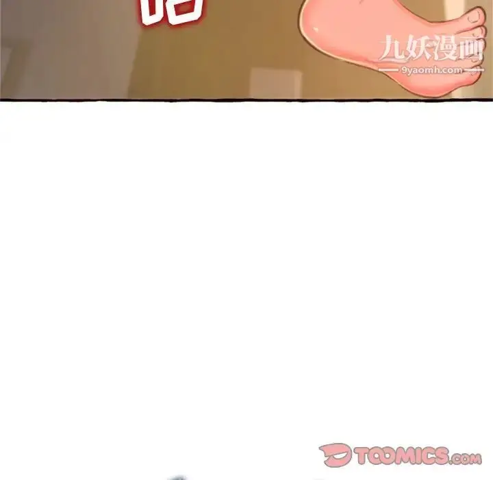 漫画《得不到的你》第10话第148张图