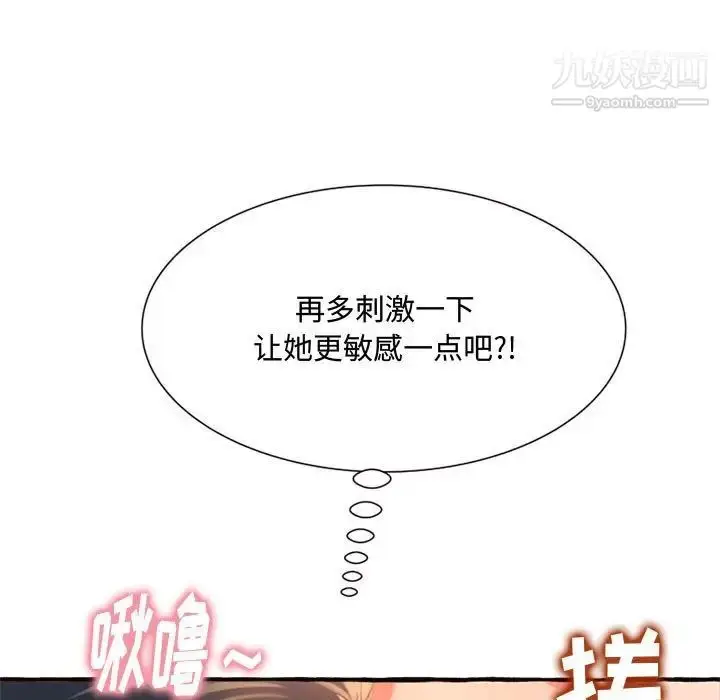 漫画《得不到的你》第10话第15张图