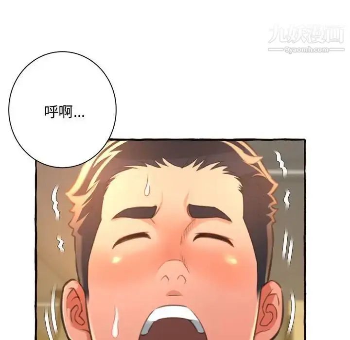 漫画《得不到的你》第10话第151张图