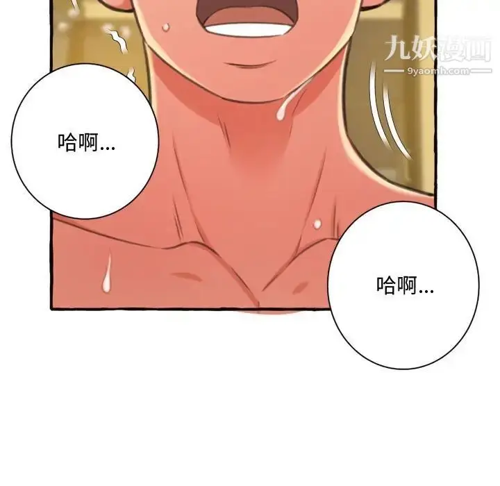 漫画《得不到的你》第10话第152张图