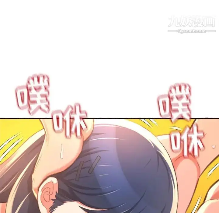 漫画《得不到的你》第10话第153张图