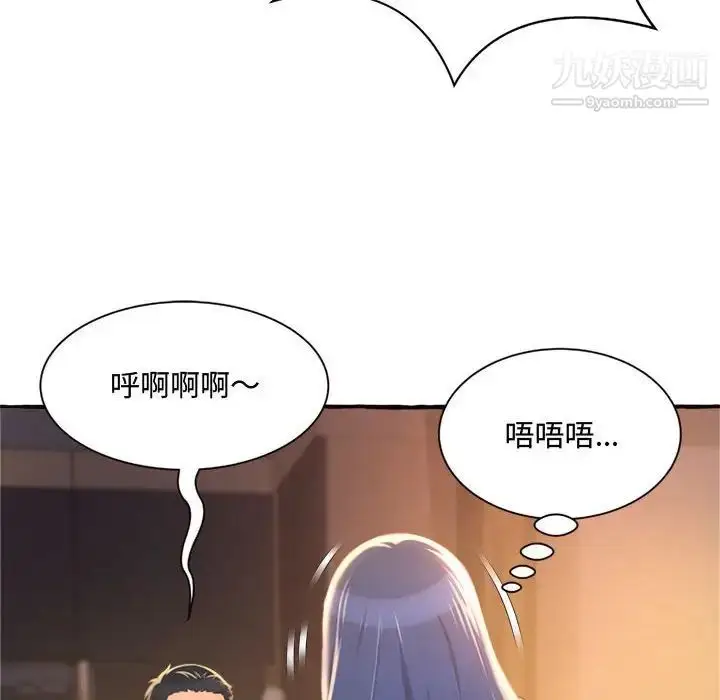 漫画《得不到的你》第10话第155张图