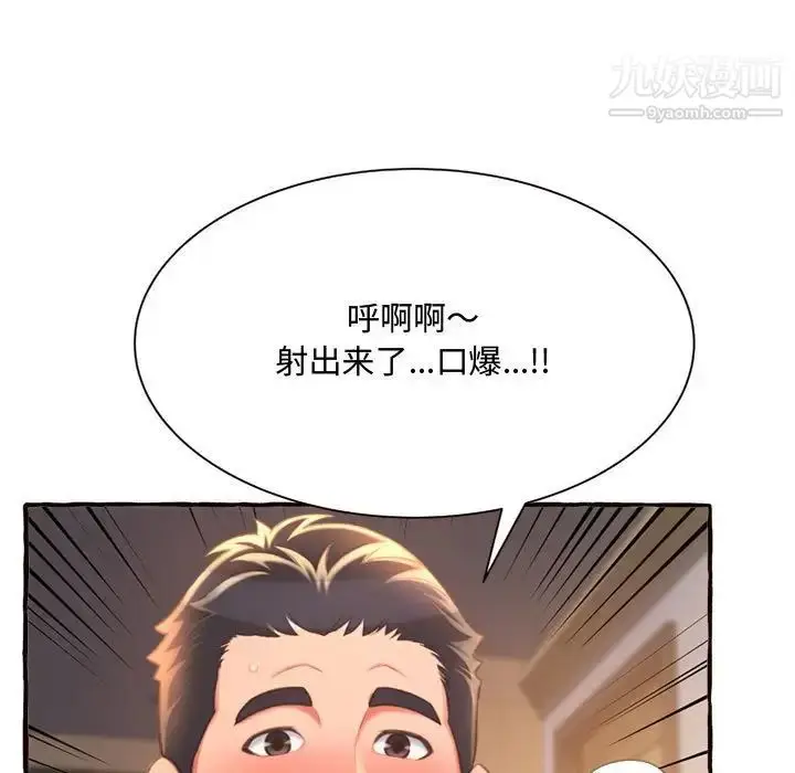 漫画《得不到的你》第10话第162张图
