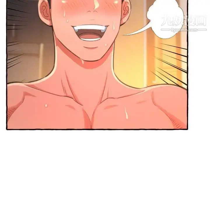 漫画《得不到的你》第10话第163张图