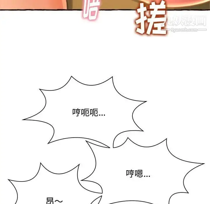 漫画《得不到的你》第10话第17张图