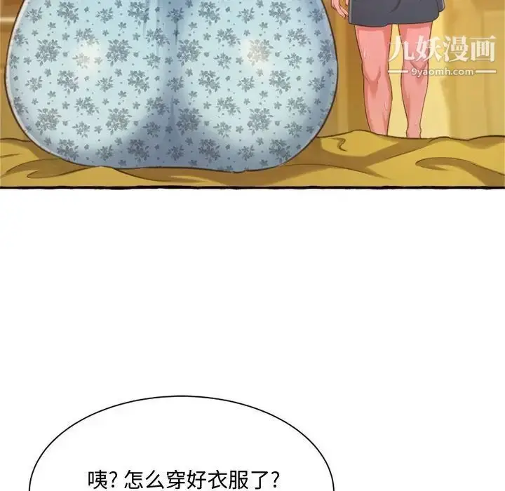 漫画《得不到的你》第10话第171张图