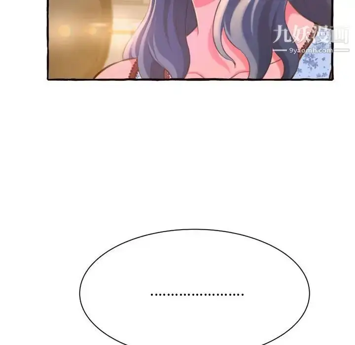 漫画《得不到的你》第10话第175张图