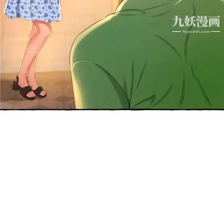 漫画《得不到的你》第10话第186张图