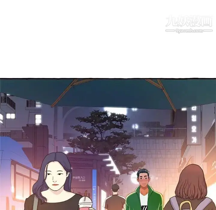 漫画《得不到的你》第10话第189张图