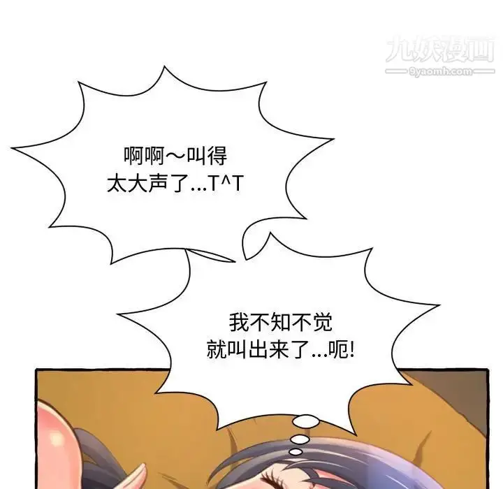 漫画《得不到的你》第10话第19张图