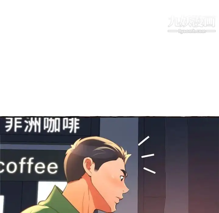 漫画《得不到的你》第10话第191张图