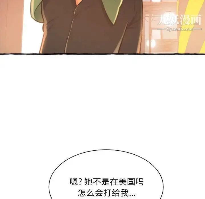 漫画《得不到的你》第10话第193张图