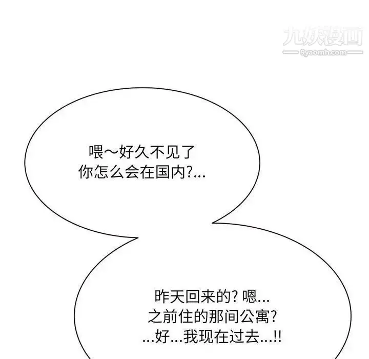 漫画《得不到的你》第10话第195张图