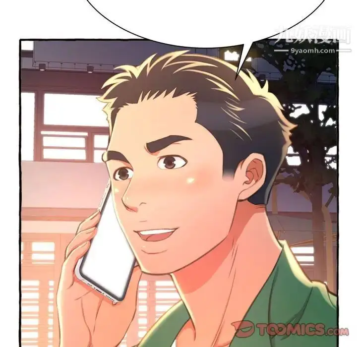 漫画《得不到的你》第10话第196张图