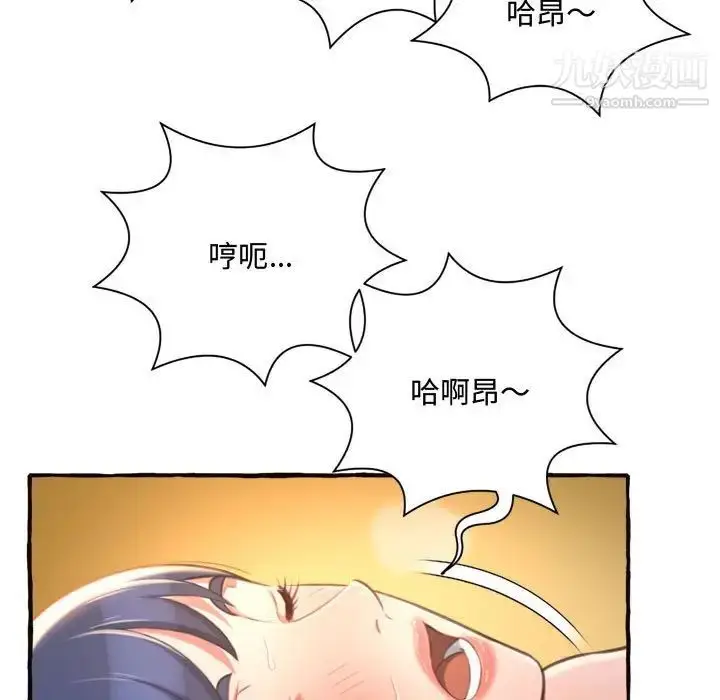 漫画《得不到的你》第10话第23张图