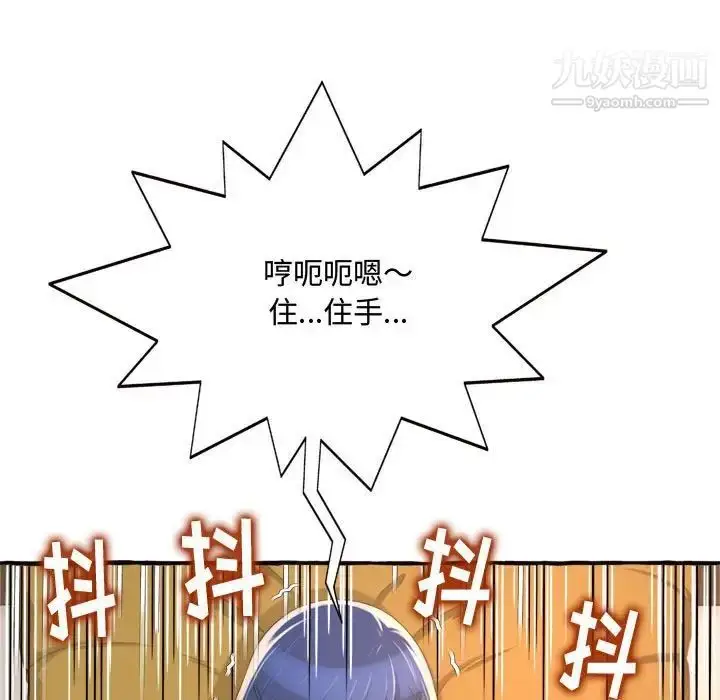 漫画《得不到的你》第10话第25张图