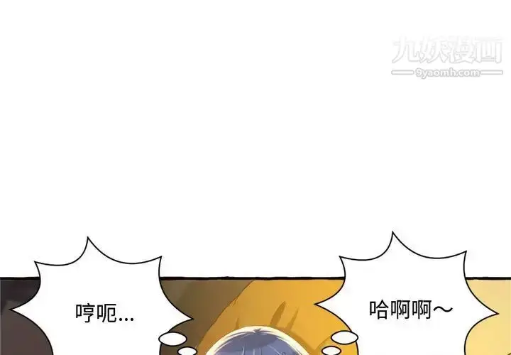 漫画《得不到的你》第10话第3张图