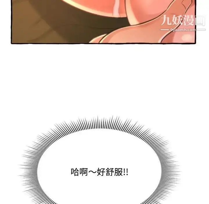 漫画《得不到的你》第10话第31张图