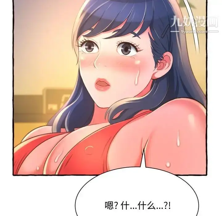漫画《得不到的你》第10话第37张图