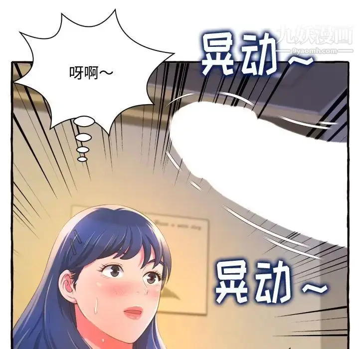 漫画《得不到的你》第10话第41张图
