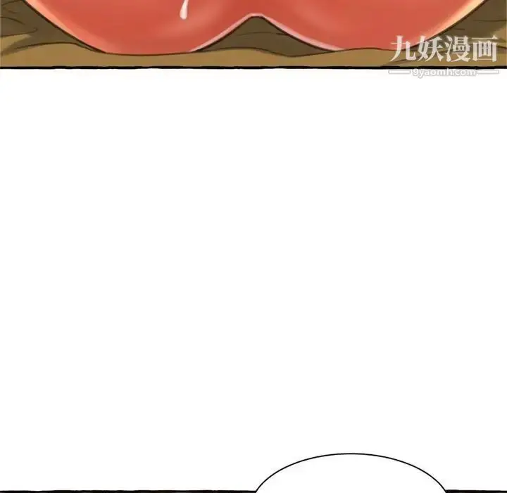 漫画《得不到的你》第10话第47张图