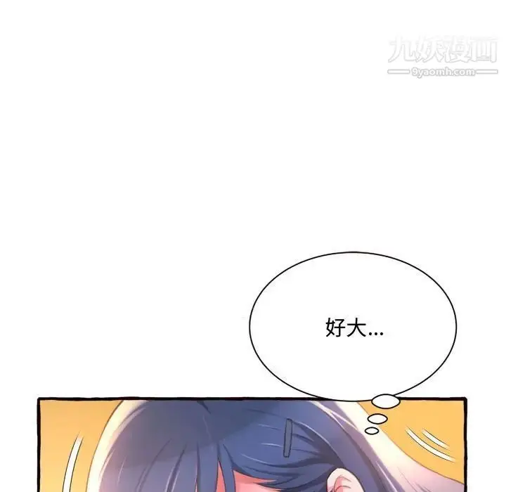 漫画《得不到的你》第10话第53张图