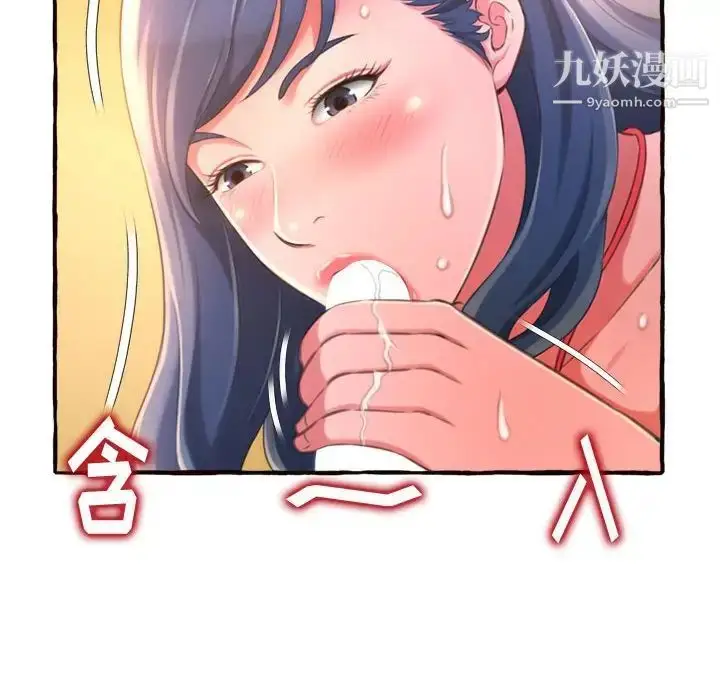 漫画《得不到的你》第10话第54张图