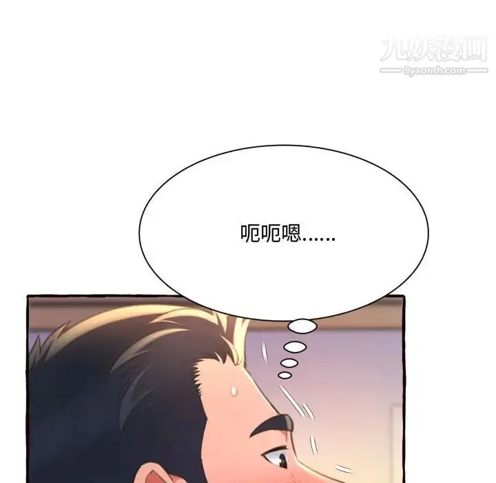 漫画《得不到的你》第10话第55张图