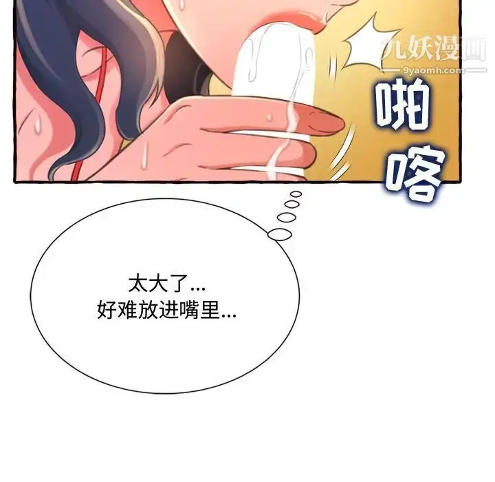 漫画《得不到的你》第10话第58张图