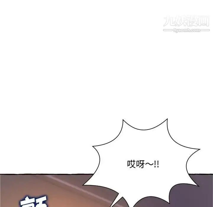 漫画《得不到的你》第10话第59张图