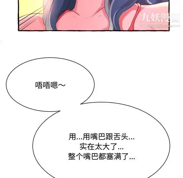 漫画《得不到的你》第10话第64张图