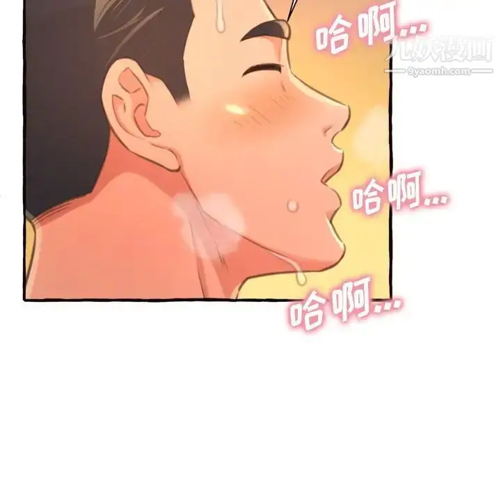 漫画《得不到的你》第10话第71张图