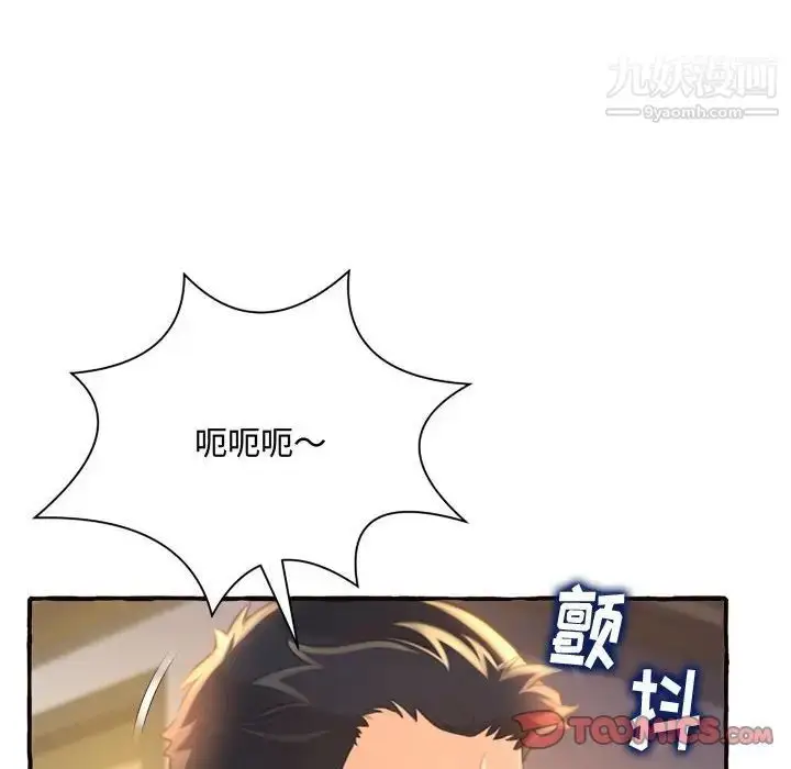漫画《得不到的你》第10话第84张图